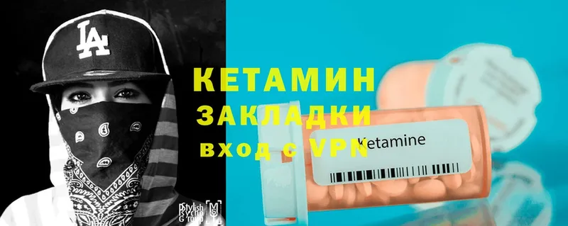 Кетамин VHQ  Инза 